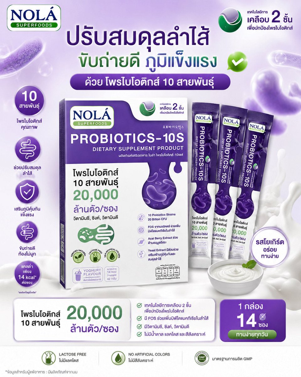 Not2ToBrag's tweet photo. NOLÁ Probiotic-10S ฉีกซองทานง่าย รสโยเกิร์ต 

🟠 : https://t.co/uHH2dQ8uw4

🔵 : https://t.co/MP7QsINsv3

จุลินทรีย์ดี 10 สายพันธุ์ 20,000ล้านตัว ไม่แต่งสี ไม่มีน้ำตาลแลคโตส

#โนล่าซุปเปอร์ฟู้ดส์ #Nolasuperfoods #Probiotic #โพรไบโอติกส์ #ลำไส้ดีสุขภาพดี @NolaSuperfoods https://t.co/VVS20BQHCo