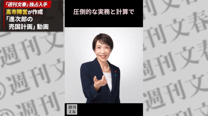 TadSouthEast's tweet photo. どうして、総裁選で流されたはずの動画に、総裁選後に作成された自民党ポスター画像が使用されているんですか？

時系列的にありえないんですよ！！
これって、#週刊文春 が独占入手したと言っている動画は捏造されたものだということですよね。

声や論調や使用画像の系統がそっくりな、衆院選時のものとされる動画の真偽も怪しくなります。結果として文春に提出されたすべての証拠にも疑義が生じますね。
#文春砲は空砲 #虚偽報道