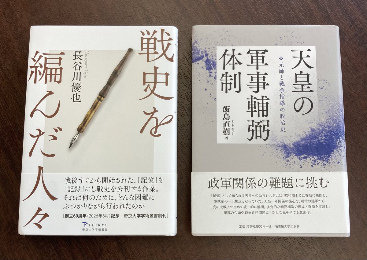 senshi64's tweet photo. 6月27日(土)15時〜軍事史学会#198例会を、長谷川優也氏「戦史を編んだ人々」、飯島直樹氏「天皇の軍事指導をめぐる政治史」の2名の先生の発表をもって渋谷國學院大学で行います。発表は1人1時間と短いですが、どなたでも聴講できます。ご興味のある方はぜひお越しください。
https://t.co/uhaL7OdsWD https://t.co/9lEHCk1KXy