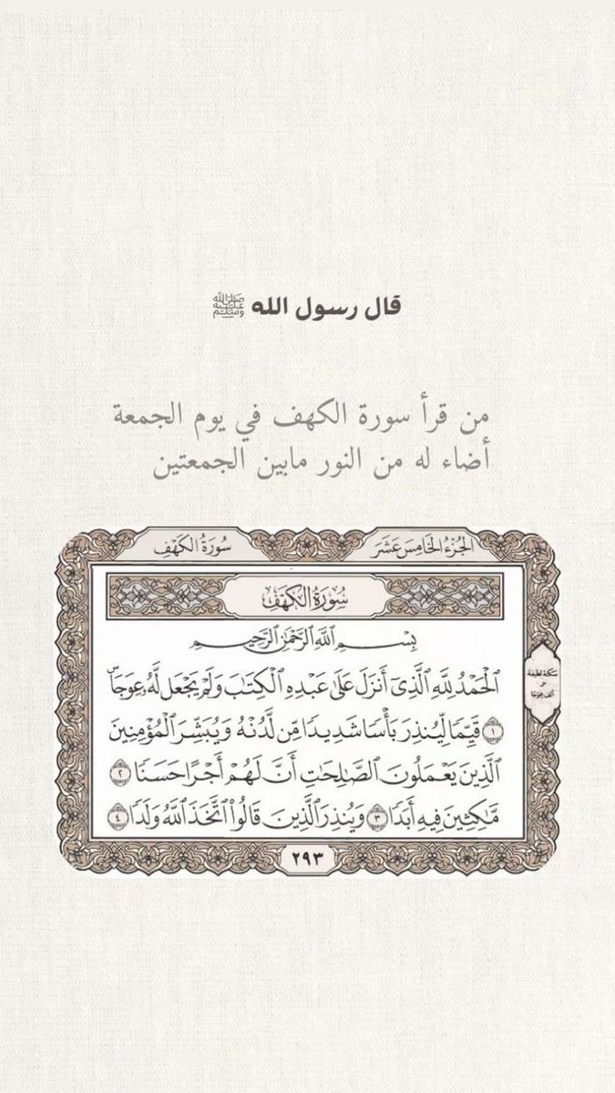 laill8u's tweet photo. #يوم_الجمعة https://t.co/eZOYBKWMAe