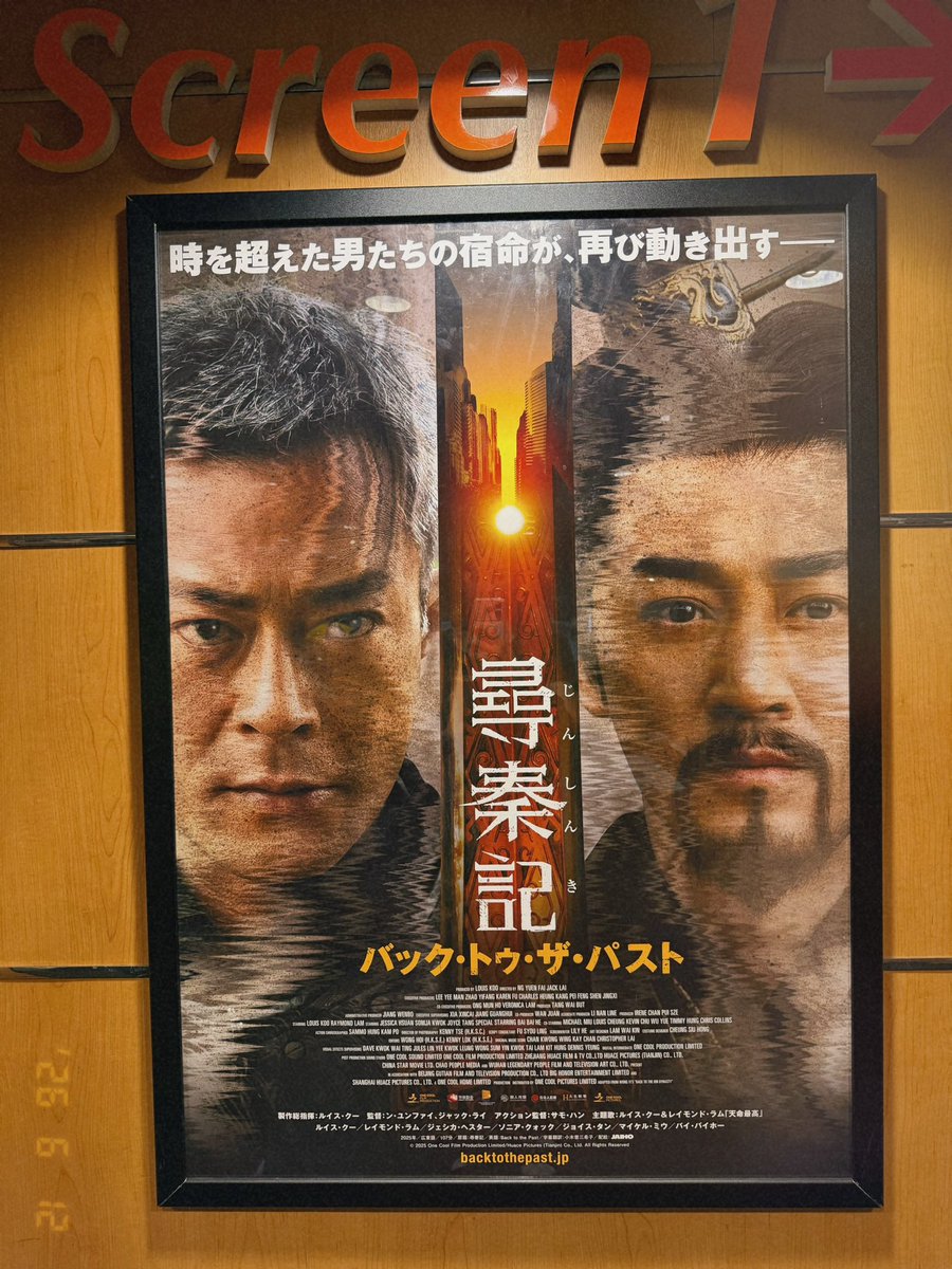 dan_d_5's tweet photo. #尋秦記感想

尋秦記観てきました〜！！とても良かった…秦王…
ドラマ観てなくても過去のシーン入ってたのでわかりやすかったですが、ドラマも観たくなりました🥹✨ https://t.co/PR4Cb6xz6e