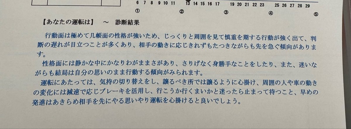 hide_Roomba's tweet photo. 無事に普通免許取れるか緊張(3日目) https://t.co/oqKZBizNBx