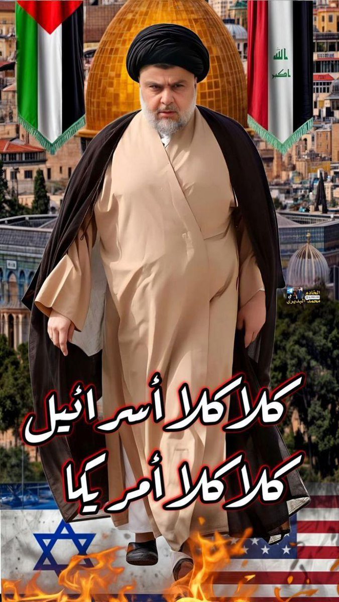 ammstfy70988244's tweet photo. عندما احتل العراق جيء بحفنة من المشردين والفاسدين من خارج البلد وصدروا لنا على انهم خير من يمثل المذهب الشريف ولكن للأسف هؤلاء كانوا سوء وعار فنبرى سماحة السيد  ليكون الممثل الحقيقي للمذهب وكانت تحركاته الاثر البالغ على محوا تلك الحفنة ليميز الاخرون من هو الممثل الحقيقي للمذهب https://t.co/T7s9ZqjRS6