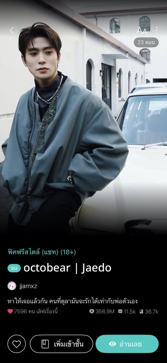 pinkm3lww's tweet photo. ตั้งแผงเลย เรื่องนี้มีเป็นจักรวาลเลยนะเริ่ดทุกเรื่อง แต่นี่ชอบ2เรื่องนี้ที่สุด😽

- เตชินท์ เตชินท์กับคะนิ้ง เป็นคสพ.ที่น่ารักมาก เตชินท์ขี้ดุกับคะนิ้งขี้ดื้อนี่ให้เลย ฮรือ ไหนจามีน้องตุลา (จากเรื่องข้างๆนี่แหละ) แต่เป็นตุลาเวอร์ชั่นเบบี้ น่ารักจนอยากเหมาพะโล้มาให้กินทุ้กวัน เตชินท์กับคะนิ้งนอกจากจะเป็นคู่รักที่น่ารักของกันและกันแล้วก็ยังเป็นพ่อแม่ที่ดีมากๆของตุลาด้วย

-october ตุลากับเพลง เรื่องราวของหนุ่มนักบินกับนายแบบ เค้าจองตัวกันมาตั้งแต่ยังตัวเปี๊ยกอยุ่เลย คือเป็นคสพ.ที่โครตน่ารัก 
เพื่อนพิเศษอะ >< คนอื่นรู้หมดว่าชอบกันแต่เจ้าตัวทั้งสองนั้นก็รู้แหละ ิิ ตุลาชัดเจนในความรู้สึกมาก ๆ มาตลอด เพลงก็ด้วย ฮรือ

ตำนานอยู่นะเรื่องนี้จั้นว่าแจโดชิปเปอร์ต้องเคยอ่าน แต่ถ้าใครยางไม่เคยลอง ไปลองคือดีมาก อ่านจบอยากมีแฟน😭🤲🏻🩵🍑🐰