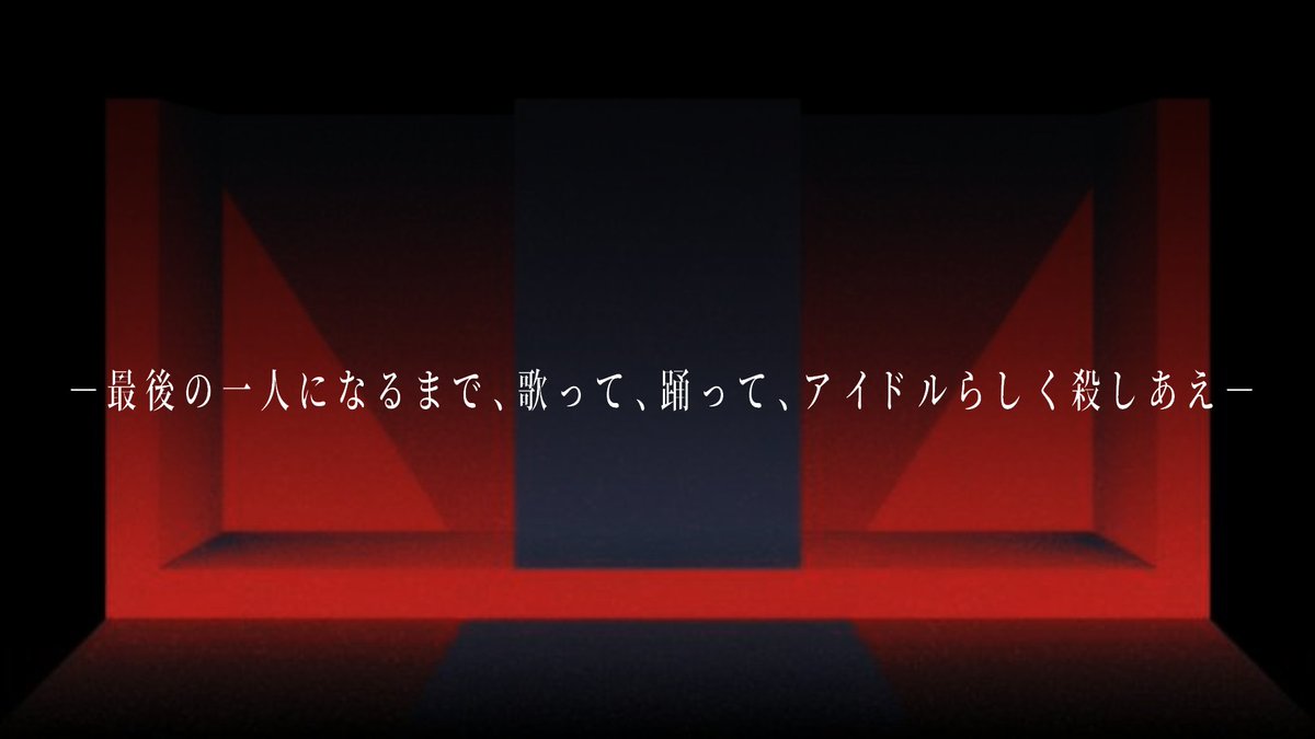 hemukotaku's tweet photo. #ないシナリオ
#CoC
「Starlit Gallows」
男女問わずの新規限定秘匿4PLアイドルシナリオ
アイドル×生死を賭けたステージ×激重感情

最後の一人になるまで、歌って、踊って、アイドルらしく殺しあえ――

（ALNSTの影響を受けまくったシナリオですが、該当作品のネタバレは含みません）

いつか出したい。 https://t.co/pAmJUyCu8g