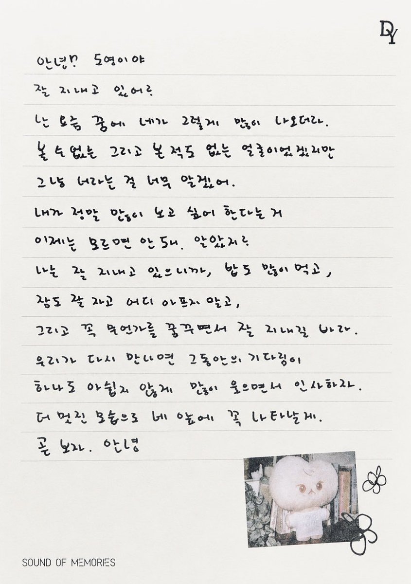 KDY_INA's tweet photo. 💌 Surat Doyoung - Sound of Memories 

“Halo! Ini Doyoungie
Bagaimana kabarmu?
Kamu sering muncul dalam mimpiku akhir-akhir ini. Itu wajah yang tidak bisa dan belum pernah kulihat. Tapi aku tahu aja kalau itu kamu.
Sekarang kamu pasti sudah harus tahu kalau aku sangat merindukanmu, kan?
Aku baik-baik saja, jadi makan yang banyak, tidur nyenyak dan jangan sakit,
Aku harap kamu melalui segalanya dengan baik sambil memimpikan sesuatu.
Ketika kita bertemu lagi, mari saling menyapa dengan senyuman tanpa penyesalan.
Aku pasti akan muncul di depanmu lagi dengan keren.
Sampai jumpa lagi.”

#NCT도영 #DOYOUNG #도영 #ドヨン