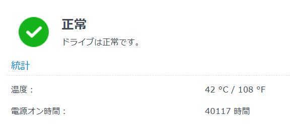 marunuko3's tweet photo. ハードディスクの稼働時間みたら…今高くて買えないから壊れるまで頑張ってもらうしかない。 https://t.co/L1WINQ0BcL