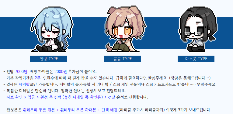M1N1_C7HU1HU's tweet photo. 오도카니 앉아서 대기하는 PC들을 위한...
도트 고정틀 SD 커미션
기본 작업기간 2주 / 페이팔 리디책선물 환영
신청 전에 전체공지도 확인해주세요~~

안내페이지: https://t.co/Ltf7kKIj6P https://t.co/9m56mNQLPJ