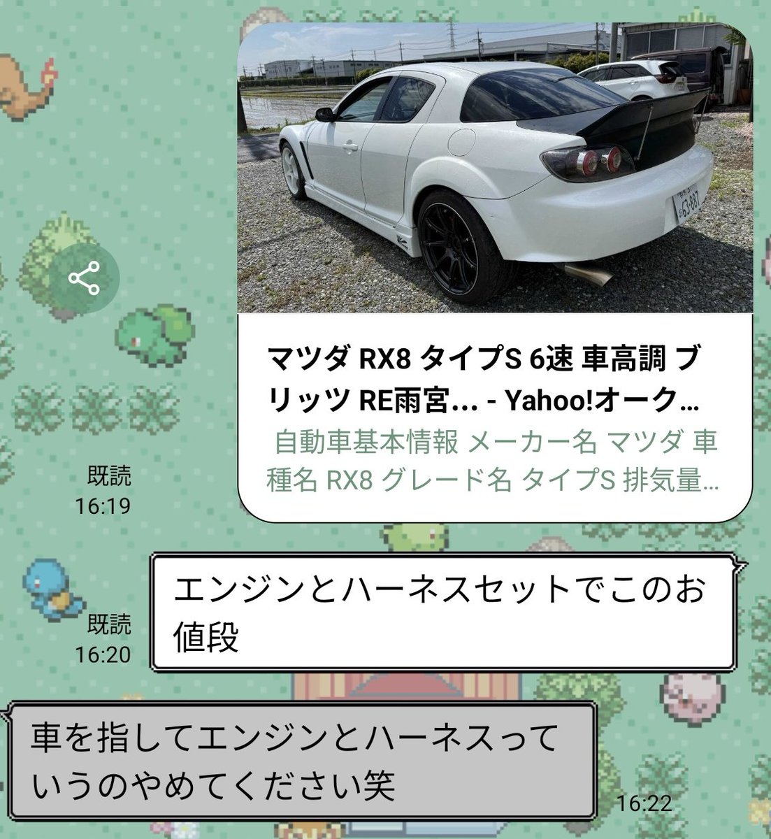 douhoku_over's tweet photo. RX-8の事をロータリー載せ替えキットって呼んだら野蛮人って言われた https://t.co/6MfkmnKV83