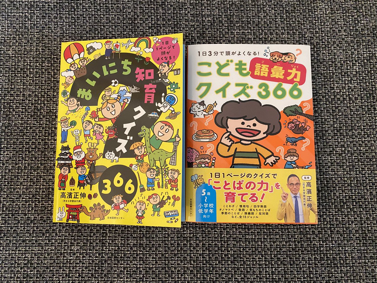 emm_202002's tweet photo. 木曜日の絵本📚
・ポケットのないカンガルー
・ペンギンホテル
・せきとりしりとり
・おにぎりにはいりたいやつよっといで
・サンドイッチにはさまれたいやつよっといで
・うろおぼえ一家のおでかけ
・まいにち知育クイズ366
・こども語彙力クイズ366
・ぼくのランドサル https://t.co/bGK5b8PczB