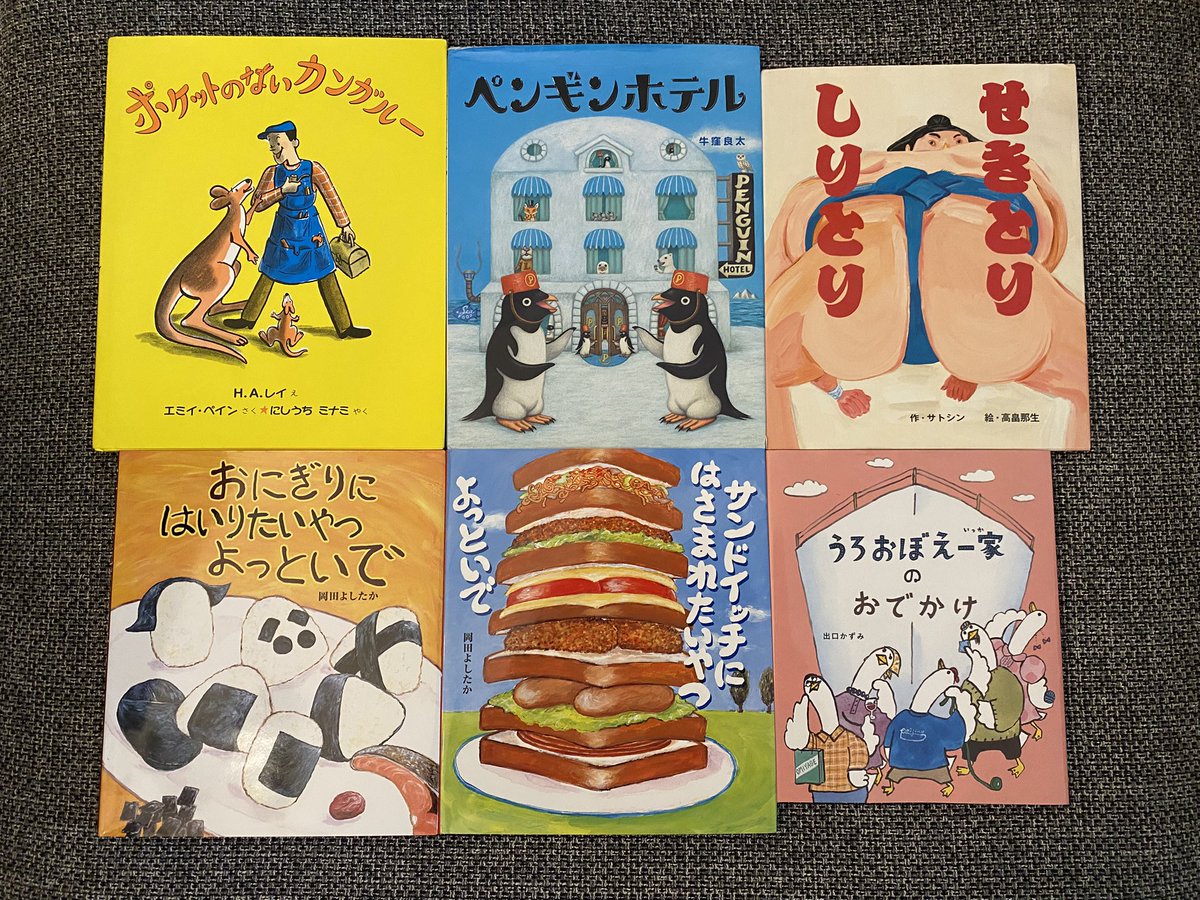 emm_202002's tweet photo. 木曜日の絵本📚
・ポケットのないカンガルー
・ペンギンホテル
・せきとりしりとり
・おにぎりにはいりたいやつよっといで
・サンドイッチにはさまれたいやつよっといで
・うろおぼえ一家のおでかけ
・まいにち知育クイズ366
・こども語彙力クイズ366
・ぼくのランドサル https://t.co/bGK5b8PczB