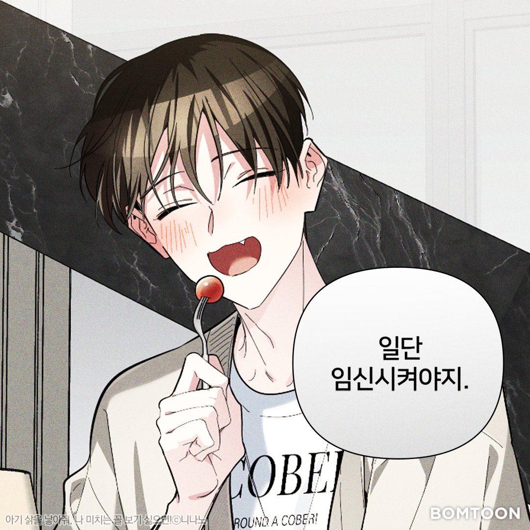 bomtoon's tweet photo. 배방구 하고 싶은 삵 수인 컴백 ₍^. .^₎Ⳋ💕
시즌2 스포: 아기 호랑이를 낳아줘...?

《아기 삵을 낳아줘, 나 미치는 꼴 보기 싫으면!》 시즌2 오픈!
🐾https://t.co/KFcelauQqG

#BL #수인물 #계략공 #초딩수 https://t.co/gawPOE0Dkf