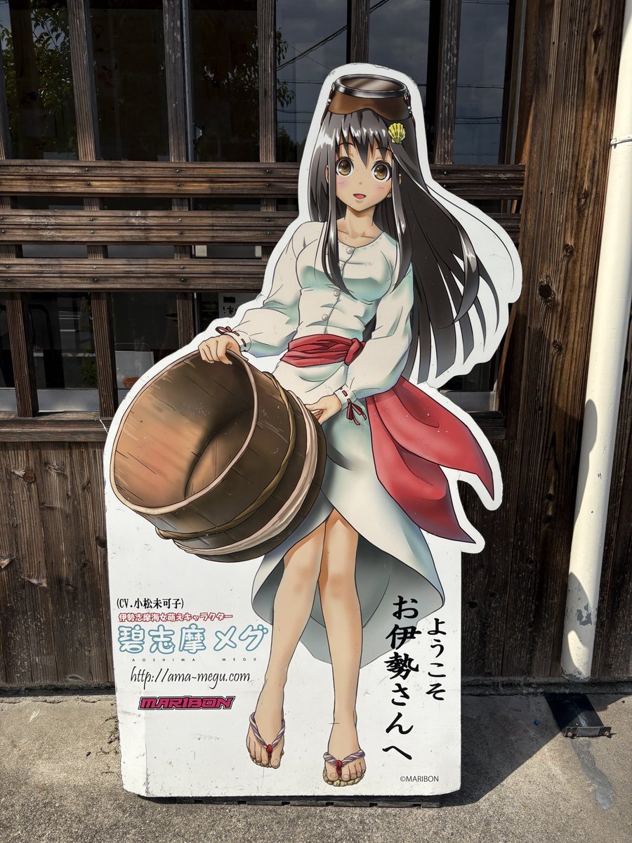 hamurya's tweet photo. 今日の流れ　　今は電車で赤福ぱーちーです https://t.co/daoG1ihR7T
