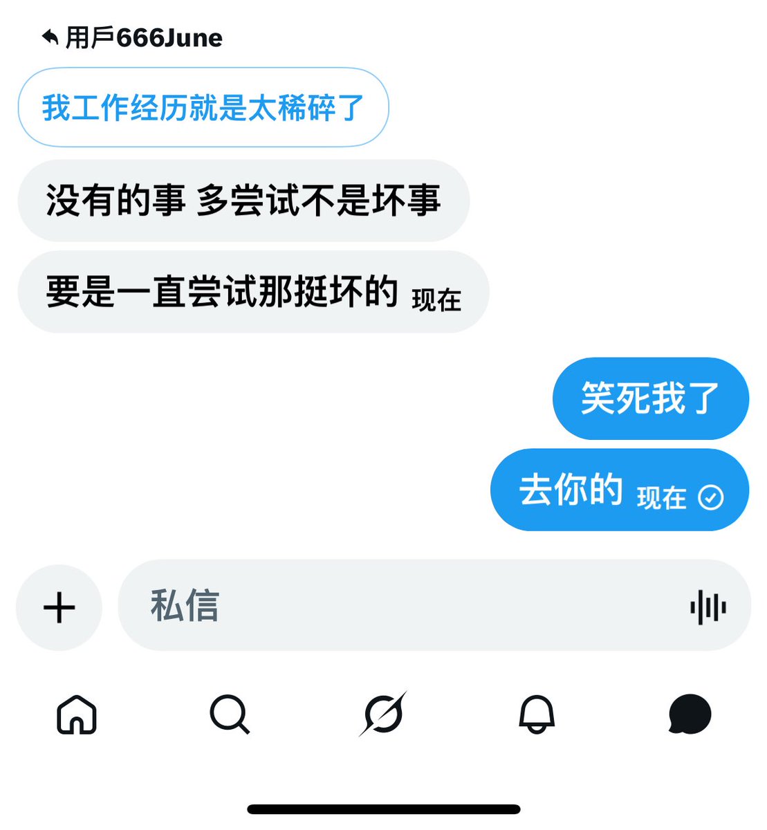 用戶666June tweet media