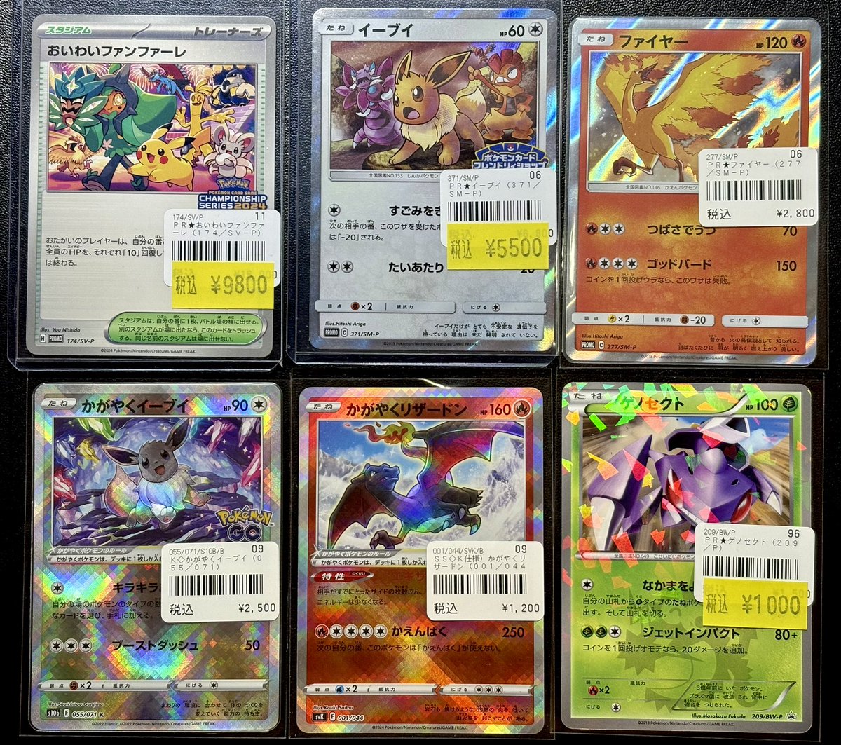 ◓⃙ポケモンカード◓⃙ おいわいファンファーレ2024（174/S-P 
