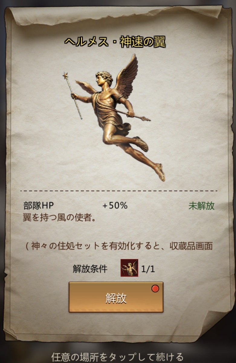 MAIMAIkof's tweet photo. 末日来たしヘルメスの販売は今日までなので買う人はお忘れ無く

しかしこのデザインは何？
天使か何かと混同した？
ヘルメスと言えば羽が生えた杖
ケリュケイオンと
羽の生えたサンダルのタラリア
（飛べる
後に帽子が足されて帽子にも羽が生えたりするが本人に羽が生えたのは見た事が無い🤣 https://t.co/RDBSLyh8w4