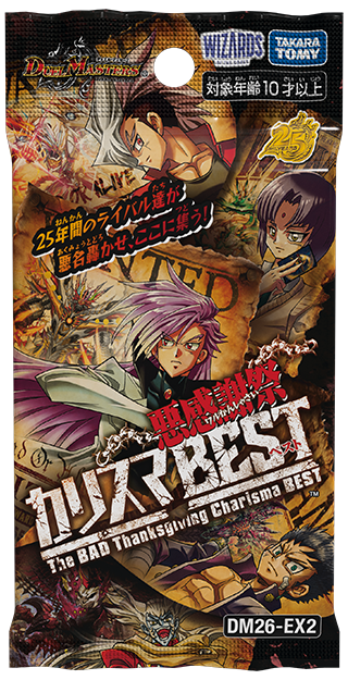deneblog's tweet photo. 【デュエマ】悪感謝祭 カリスマBEST 7月18日（土）発売
https://t.co/OXGUIuIAwf

ヒロインBESTに続く、種族をフォーカスした「BEST」シリーズ第4弾！

逆札篇の強力ギミック「Zラッシュ」や「G城」をもつ新規カードも収録！
特別なイラストを使った新レアリティのカードが登場！ https://t.co/L0FwkOWg2A