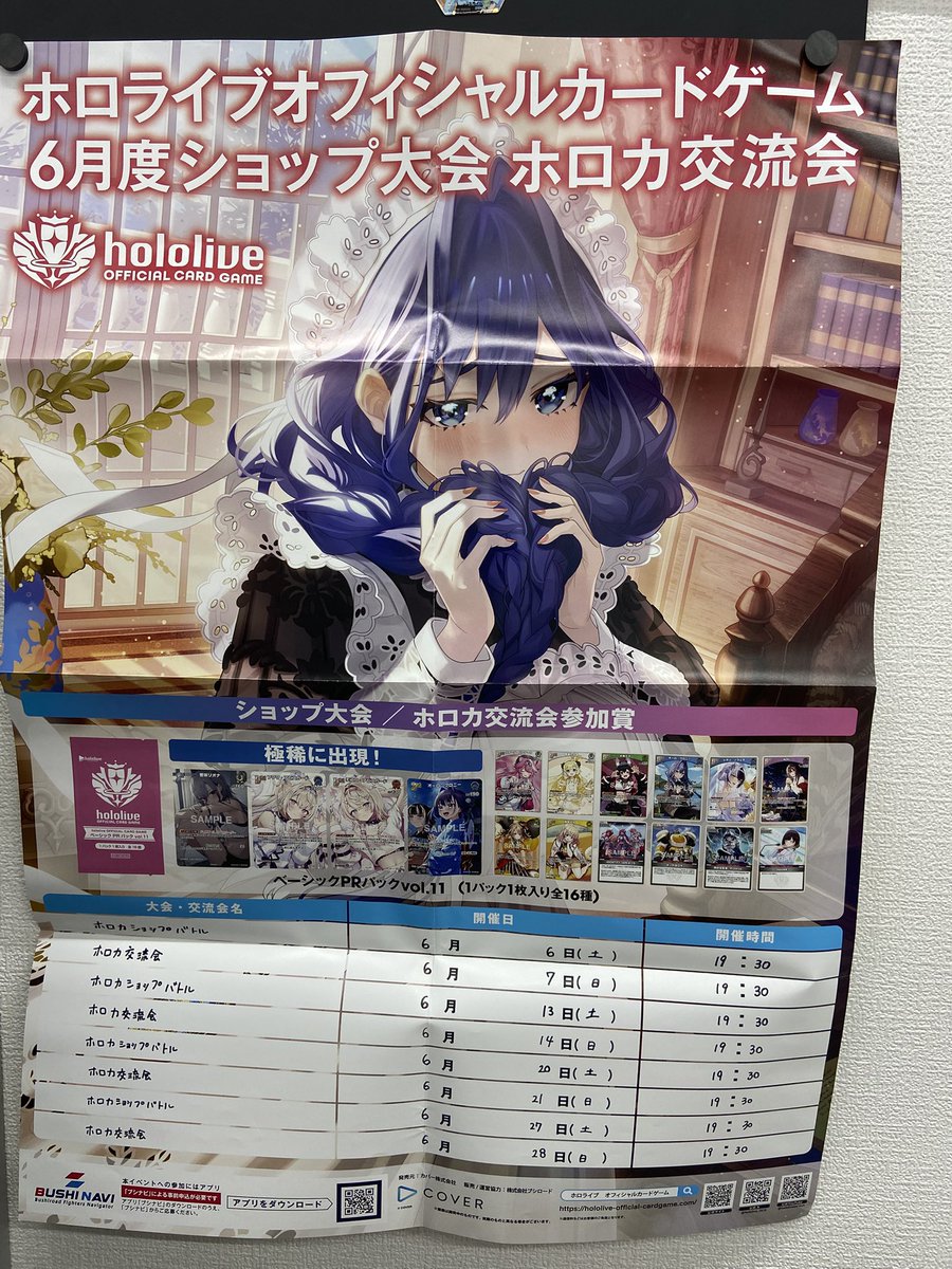 ⚔ホロカショップ大会⚔ □開催日時 6/13(土)19:30- □参加費 無料