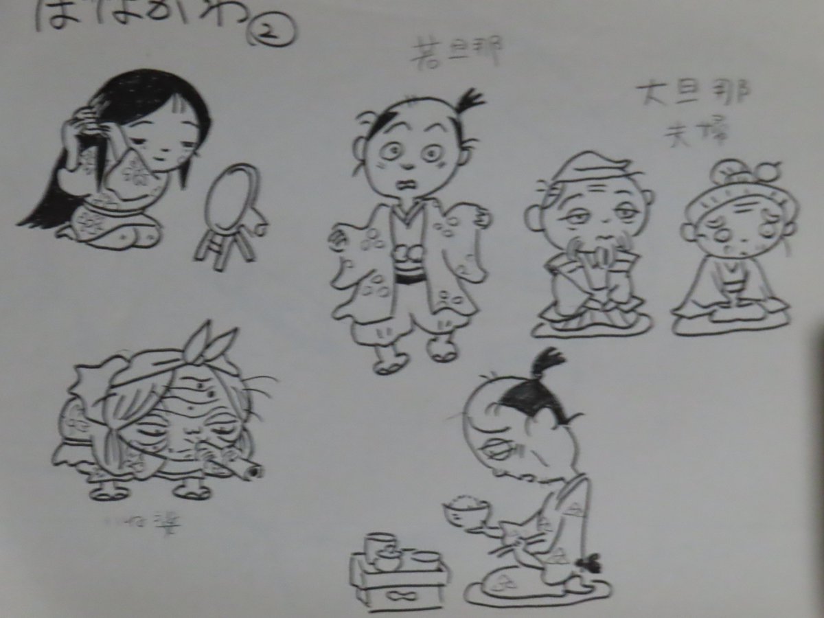 小華和さんの作品は可愛い。今思うと素敵な仕事に携われて幸せ者だったと思う。ありがとう昔ばなし。
#新潟の昔ばなし #ばばかわ 