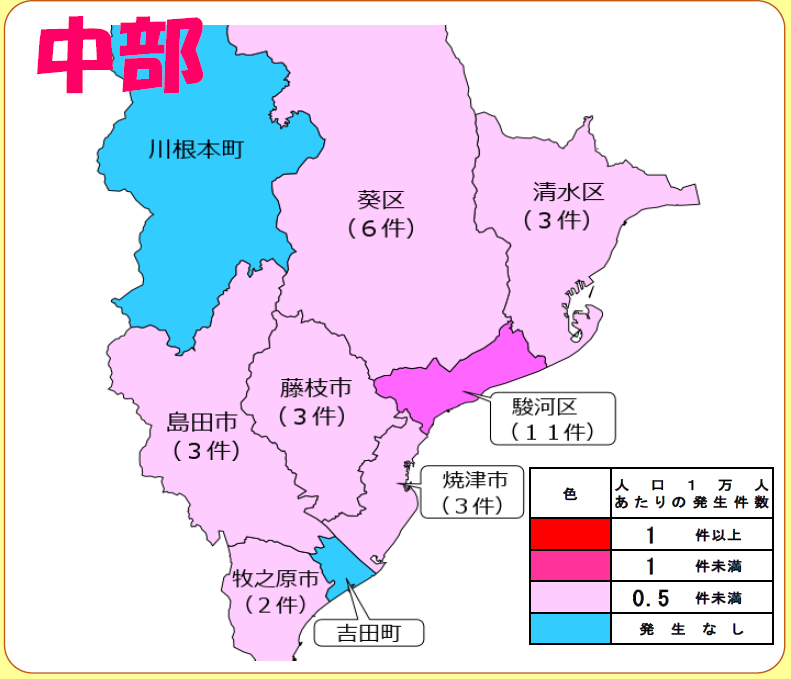 静岡県警察本部生活安全企画課 tweet media