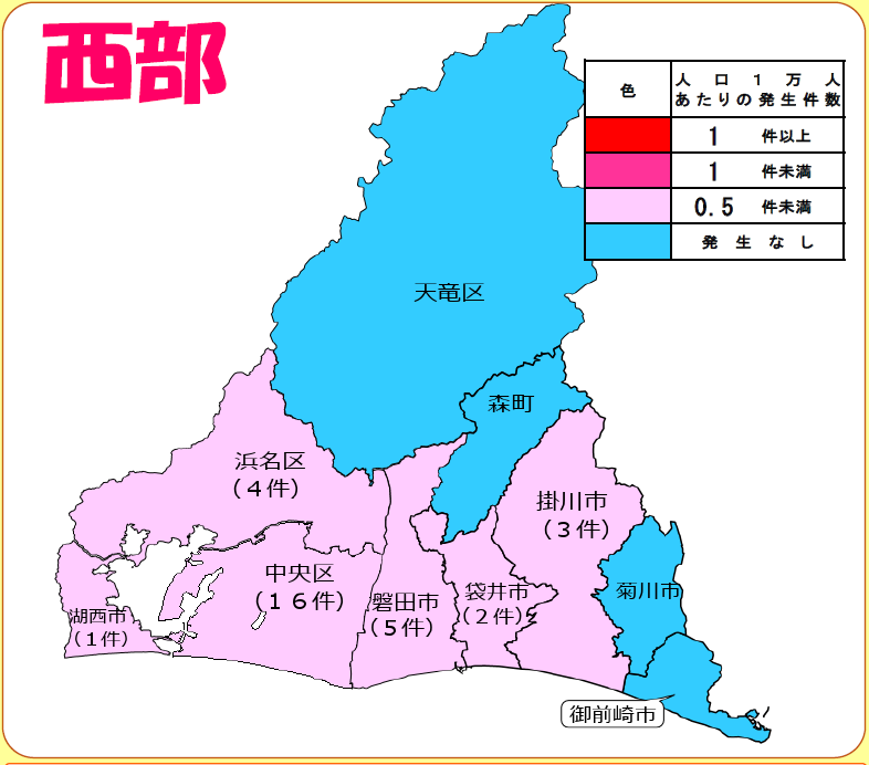 静岡県警察本部生活安全企画課 tweet media