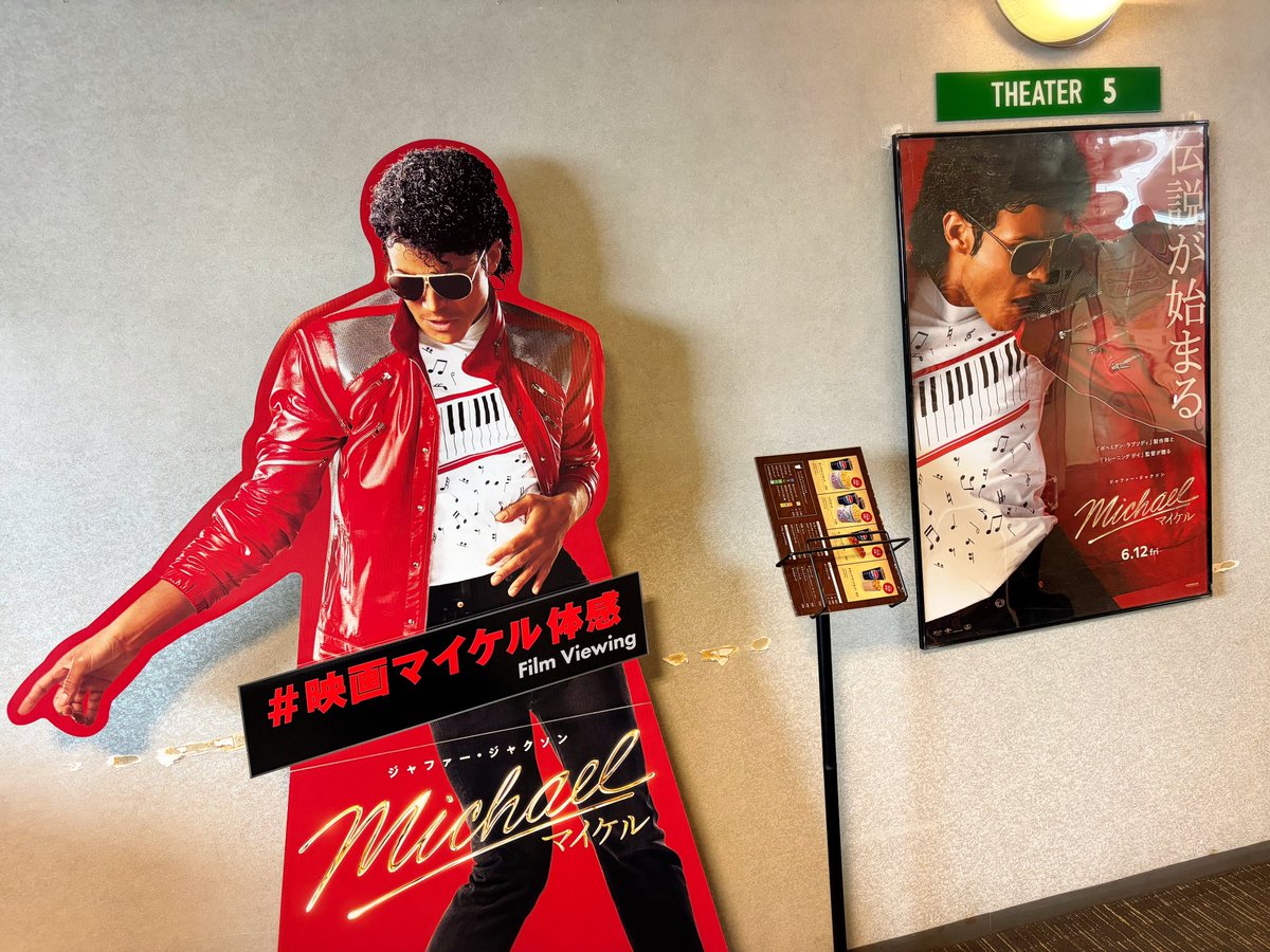morico_1122's tweet photo. #映画マイケル 観てきた😭 https://t.co/9QbcBCTVQq
