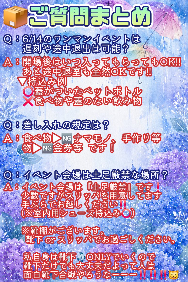 supergolis_Ex's tweet photo. ⚠️質問まとめ⚠️

6/14(日)開催予定のワンマンイベントで私が告知しきれてない部分をオーディエンスから質問もらいました❗😸
ありがとね‼️✨

参加ご検討されてる方は見てみてね！
https://t.co/KG2h486FZ9

#むとのライブ会場 #VoiceOfTheUnfinished #VOTU https://t.co/vIJJh7PaZM