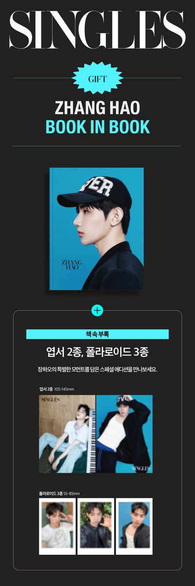 K_magazine_info's tweet photo. 싱글즈 Singles 2026. 7월호

<표지 2종 : 차준환>

✅책 속 부록(북인북)

<표지 : 장하오>

✅구성
(1) 장하오 북인북
(2) 장하오 폴라로이드 컷 3매
(3) 장하오 엽서 2매

#MAGAZINE #JULY #ISSUE
#ZHANGHAO https://t.co/dAngAB6mh2