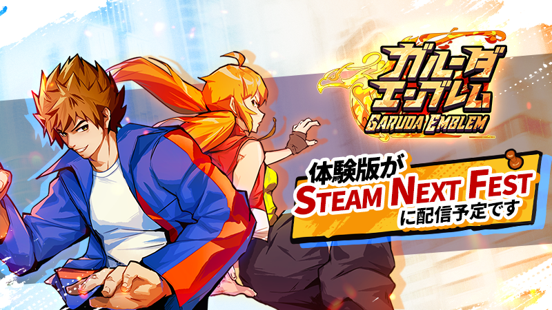 Garuda_Emblem01's tweet photo. Garuda Emblem は 6 月 16 日より Steam Next Fest に正式に登場します
ゲームに興味を持っていただけましたら、ウィッシュリストへの追加をお願いいたします
皆さんからのご意見を心よりお待ちしております
#steam #ビートエムアップ #アーケード #インディーゲーム #ゲーム開発 https://t.co/vLLDitxk1X