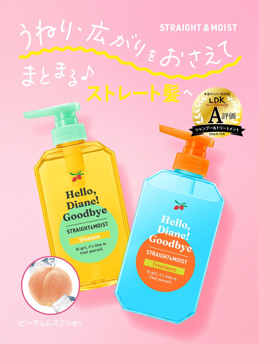 MoistDianeTweet's tweet photo. ハローダイアン グッバイ ストレート＆モイスト シャンプー＆トリートメントが
LDK the Beauty 2026年7月号 シャンプー＆トリートメントにてA評価を獲得👏

うねり広がりをおさえる、ストレートコントロール補修シャンプー＆トリートメント。
これから始まる梅雨の季節にもピッタリなシャントリです💯 https://t.co/EDUAVgo4eF