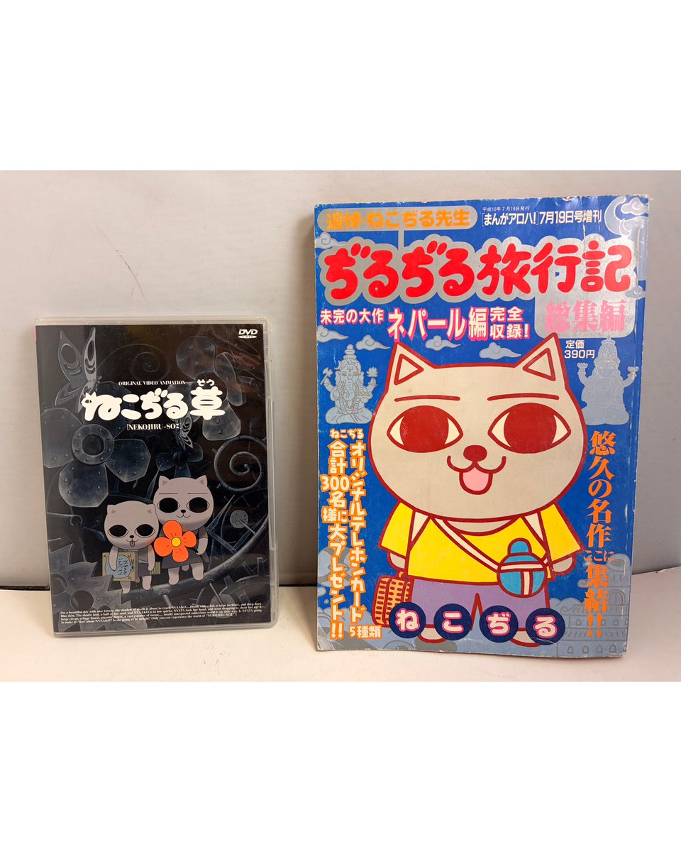 ⭐️ねこぢるのDVD&書籍 入荷⭐️ Youtubeでは伝わりきらない深い没入