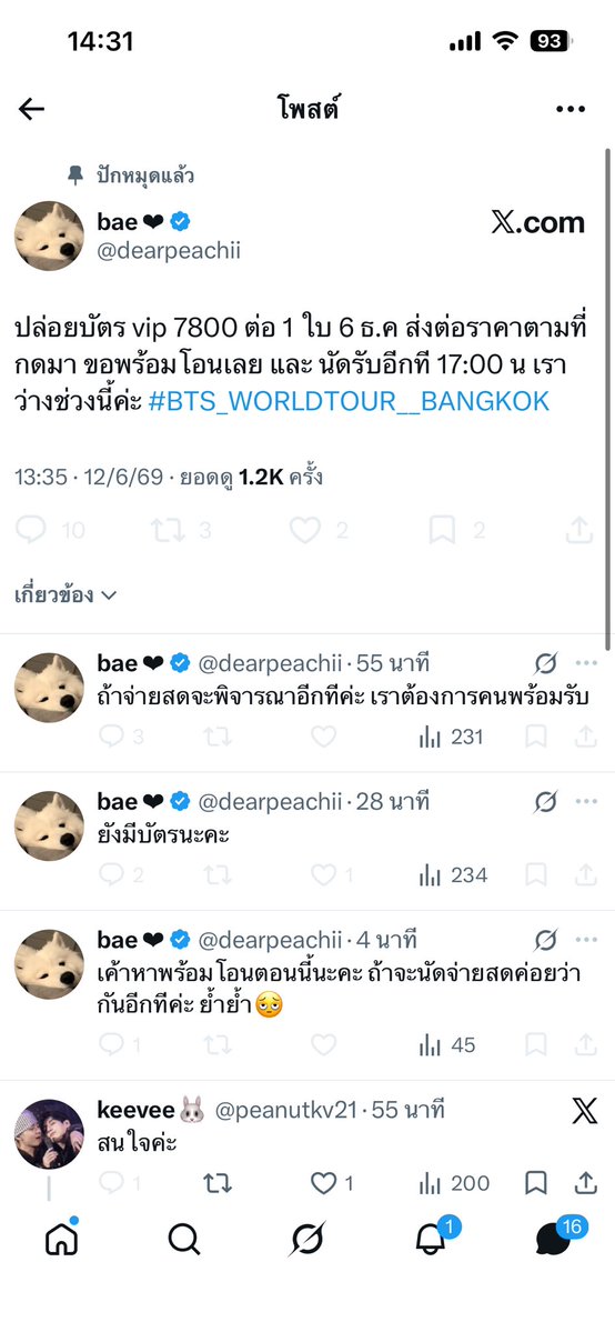 Afternoon702's tweet photo. @1314ysys เผื่อตัวเองเดมเค้าเข้าไป คนนี้โกงนะคะ https://t.co/CxtNuLuZOC