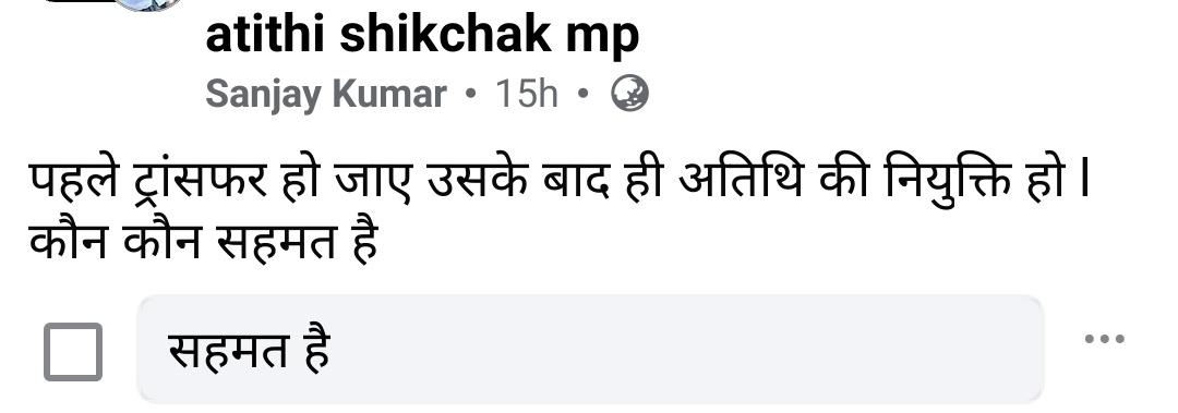 MPyuva06's tweet photo. सही लिखा 

अतिथियों की Rejoining/नई भर्ती बाद मे हो उससे पहले #ट्रांसफर,#अतिशेष तथा कम छात्र संख्या वाले जो स्कूल मर्ज/बंद करने है आदि काम पूरे हो

जिससे अतिथि शिक्षकों को बीच सत्र में बेरोजगार न होना पड़े

@schooledump @udaypratapmp @WelfareTribal @JansamparkMP 

#MadhyaPradesh https://t.co/427mileQ2M