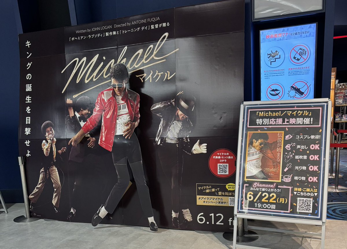gwancyan's tweet photo. 今日か��公開『Michael マイケル』をこれから鑑賞☺️
#MOVIX川口　#Michael #マイケル　#公開中映画  #マイケル・ジャクソン https://t.co/IQQcTe8a4u