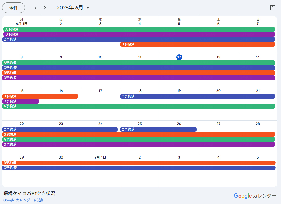 b1akebono's tweet photo. 曙橋ケイコバB1空き情報   
6月・A=29-7/5、B=17-21、C=15-17・27-28、D=16-21、29-7/5
7月・A=6/29-5・27-8/2、B=8-19・27-8/2、C=21-8/2、D=6/29-5・23-8/2
8月・A=7/27-2、C=7/30-2、D=7/23-2、24-30
9月・A=7-13、B=21-27、C=17-21、D=7-20、28-10/11
#稽古 #演劇 #舞台
https://t.co/iuuuhB6E1U https://t.co/40Bh2yjKdc
