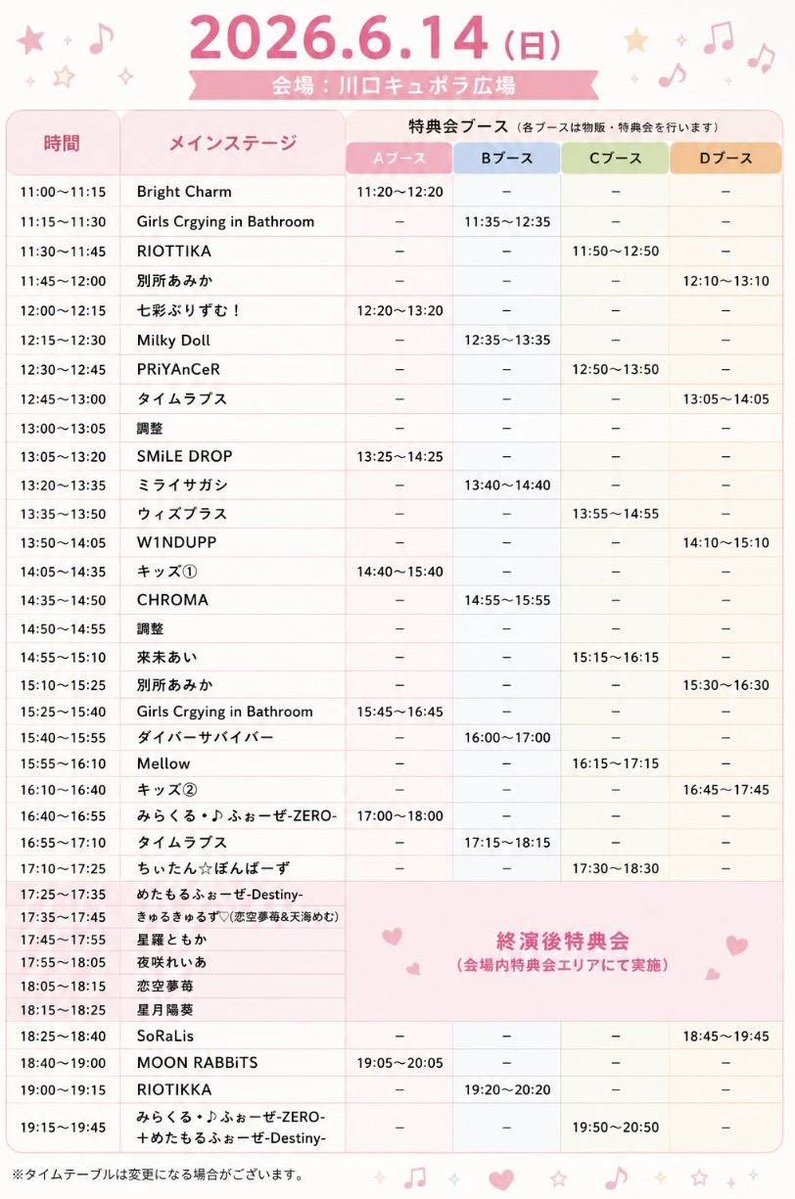 BrightCharm_BC's tweet photo. ／
🗣6/14(日)タイムテーブル公開✅
＼

ライブ🧚‍♂️11:00~11:15
特典会📸11:20~12:20(A)

✨観覧無料イベントとなります✨

#ぶらちゃむ
#BrightCharm https://t.co/RxZ0Q3e22b