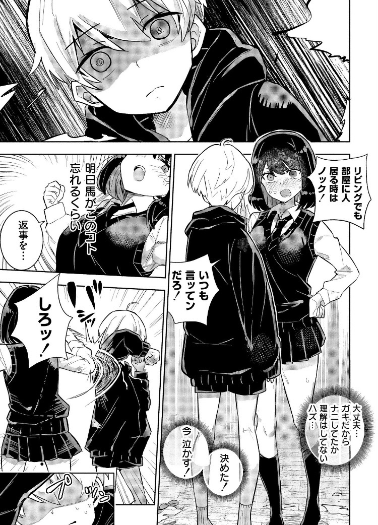 Eng_Sam07's tweet photo. 家庭内カースト最上位の姉
(1/6) https://t.co/6zf3i1FoKK