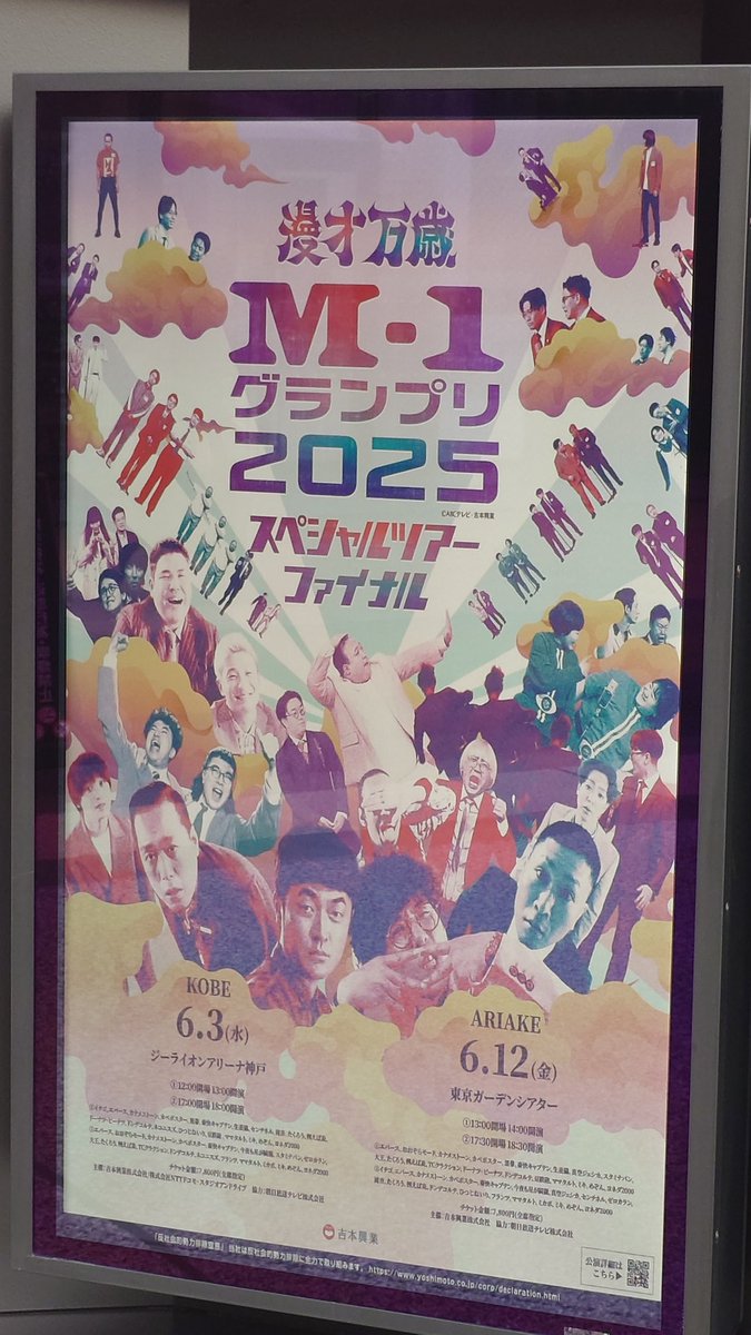 takeqrr's tweet photo. 今年4回目の東京ガーデンシアター。 https://t.co/fs92MptNkE
