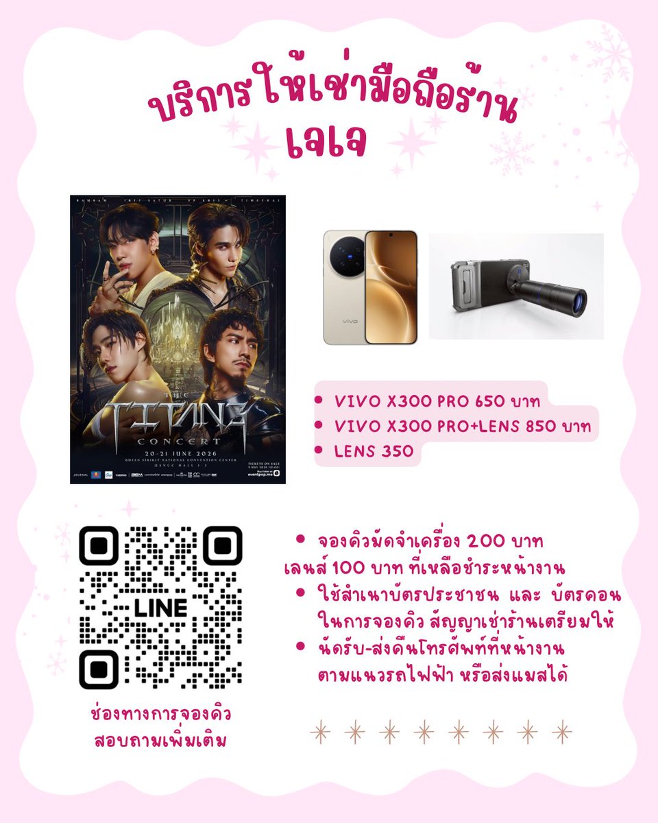 JJtickets2's tweet photo. 🌟เจเจปล่อยเช่ามือถือทั้ง 2 วันน้า
💸Vivo X300pro 650 บาท
💸พร้อมเลนส์ 850 บาท
💸เลนส์แยก 300 บาท
💕รับส่งหน้างาน อัพไฟล์ GG Drive เก็บให้ 14 วัน สนใจสอบถามเพิ่มเจอมได้เลยค่ะ💖
#THETITANSCONCERT #THETITANSCONCERT2026 #THETITANSCONCERTXBJPT
#BamBam #JeffSatur #PPKritt #TIMETHAI https://t.co/OAYieotz7O