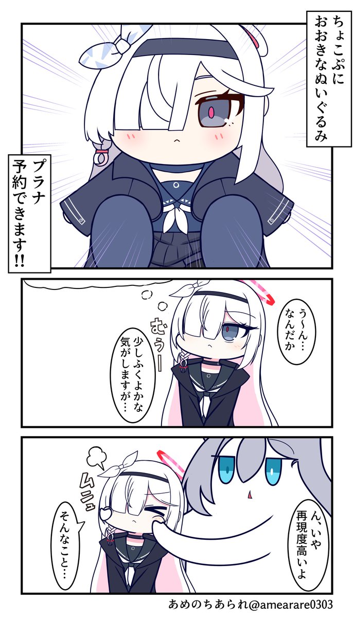 amearare0303's tweet photo. なんだかふっくらプラナぬいぐるみ https://t.co/owVDIm68HJ