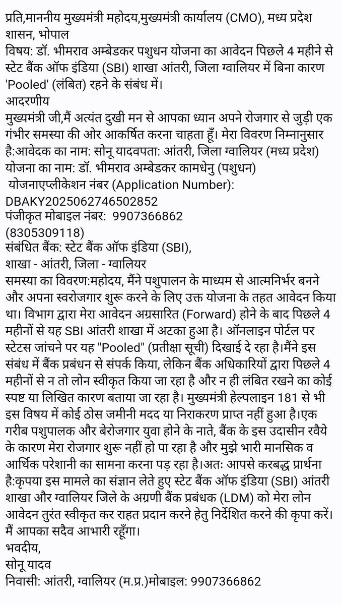 PappanYadav4's tweet photo. @CMMadhyaPradesh @narendramodi https://t.co/HPjcWCN9D5