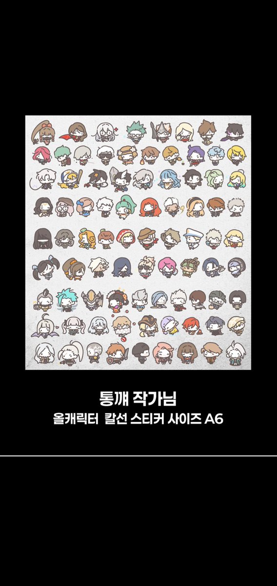 Antarius2602's tweet photo. 👊현장 수령 리워드 추가 안내

안녕하세요, 능력자 여러분! 능력자 협회입니다.

최근 여러 이슈로 인해 후원해 주신 능력자 여러분께 심려를 끼쳐드려 죄송합니다. 능력자 여러분께 소정의 선물을 드리고자 아래 특전을 준비하였습니다!

SD 협력 작가님인 통깨님의 허가를 받아, 금액에 상관없이 후원해 주신 모든 능력자 여러분께 한데이 능력자 협회부스에서 아래 스티커 1종을 수령하실 수 있도록 준비하고 있습니다.

능력자 협회 팀은 프로젝트의 마지막까지 최선을 다하겠습니다. 자세한 내용은 텀블벅 최신 공지사항을 확인 부탁드립니다 감사합니다!

* 최종 시안이 아니며 추후 변경될 수 있습니다.

https://t.co/FKff1pnHdJ