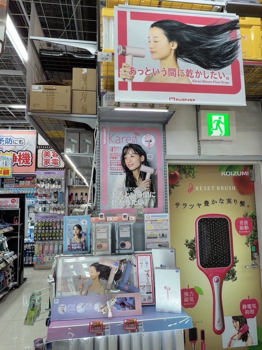 BABYBOOCorp's tweet photo. 【出演情報】
弊社所属の #松井美希 が下記に出演いたしました💆🏻‍♀️💨
ぜひご覧ください！

ビックアイデア　BicIDEA　へアドライヤー Karen Bloom Flow Dryer(カレンブルームフロードライヤー)
https://t.co/CmieZ4f0W9
⁡
ビックカメラさんに行った際はぜひ見つけてください👀❣️
#BABYBOO
#モデル事務所 https://t.co/FfSauORTWh