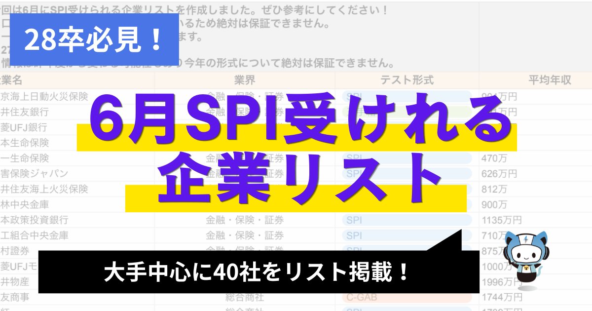 テクシュー|日本最大就活生向け資料 tweet media