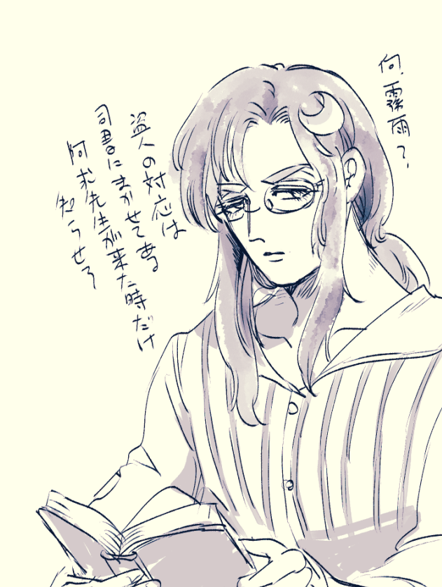 パチュリ 