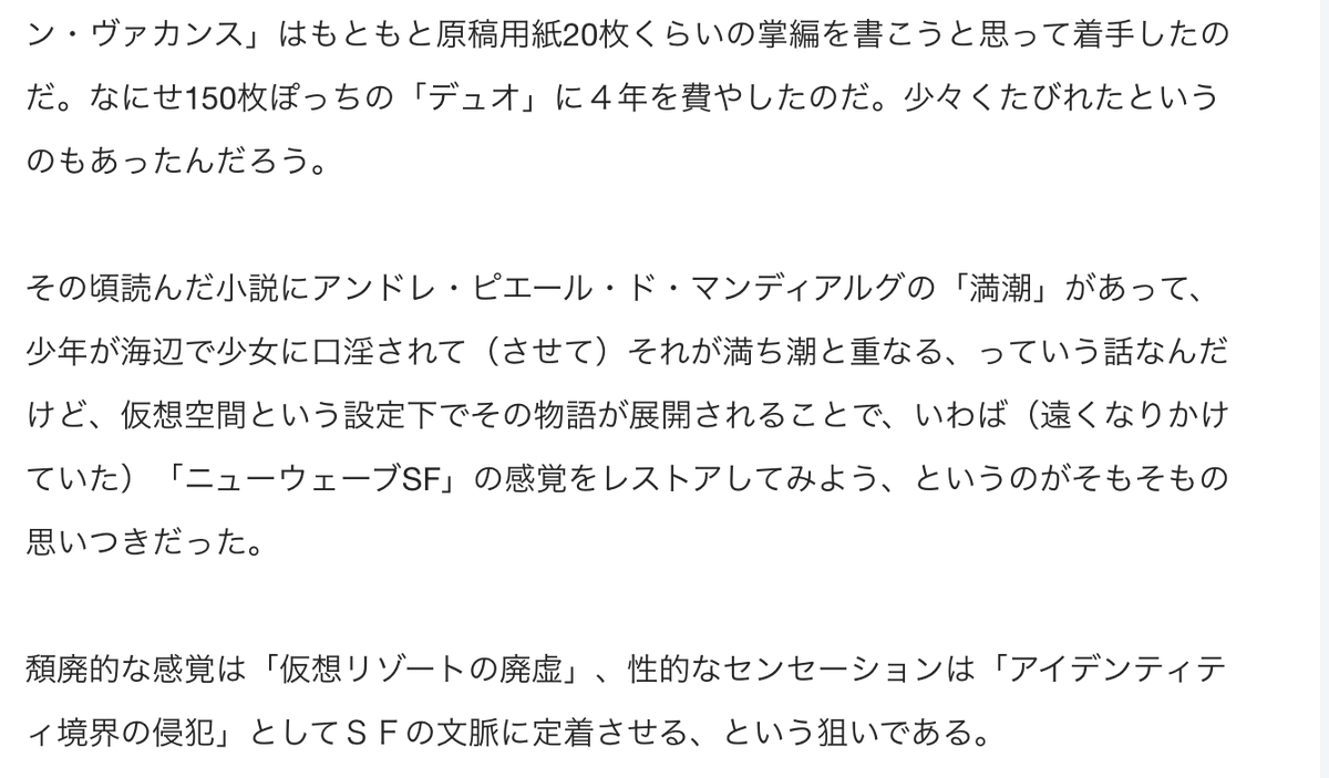 Anna_Kaski's tweet photo. pixivFANBOXに「『グラン・ヴァカンス』の評価の変遷、そして小説のロバストネス（その１）」を掲載しました。https://t.co/WGHoOagQeC https://t.co/axliEAL67y