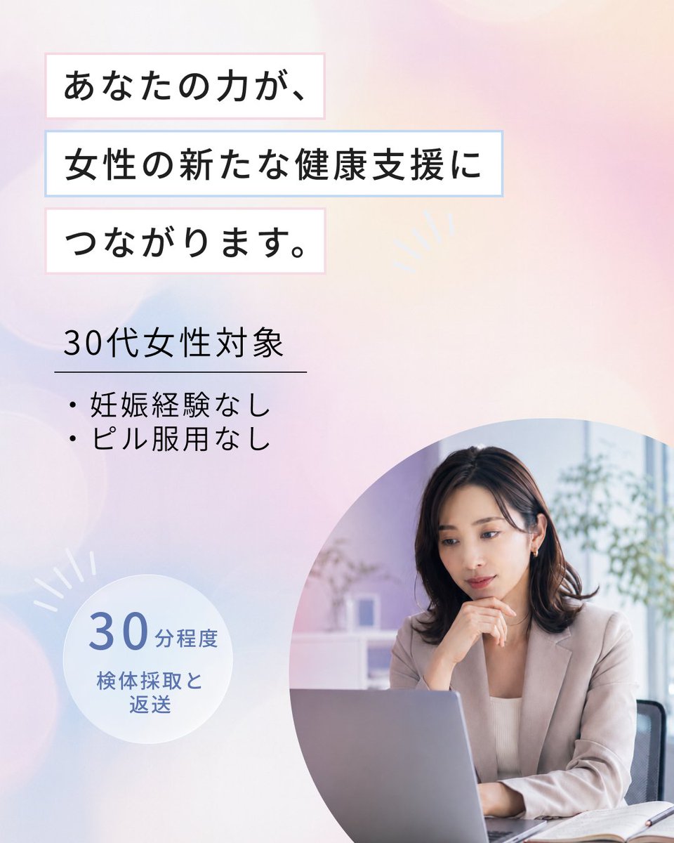 flora_femtech's tweet photo. 【急募】定員に達し次第終了
🎁全員にAmazonギフト1,000円🎁
自宅で唾液採取するだけ🏠
女性の健康を支える、研究モニターを大募集しています！
対象：30代女性

【参加方法】
❶ いいね＆ @flora_femtech をフォロー
❷ 以下のformに回答して応募
❸ このポストを拡散🔁
※お一人様1回まで

👇アンケートはこちらから👇
🔗 https://t.co/YuhVBxWFFT

#モニター募集 #謝礼あり #女性の健康  #拡散希望