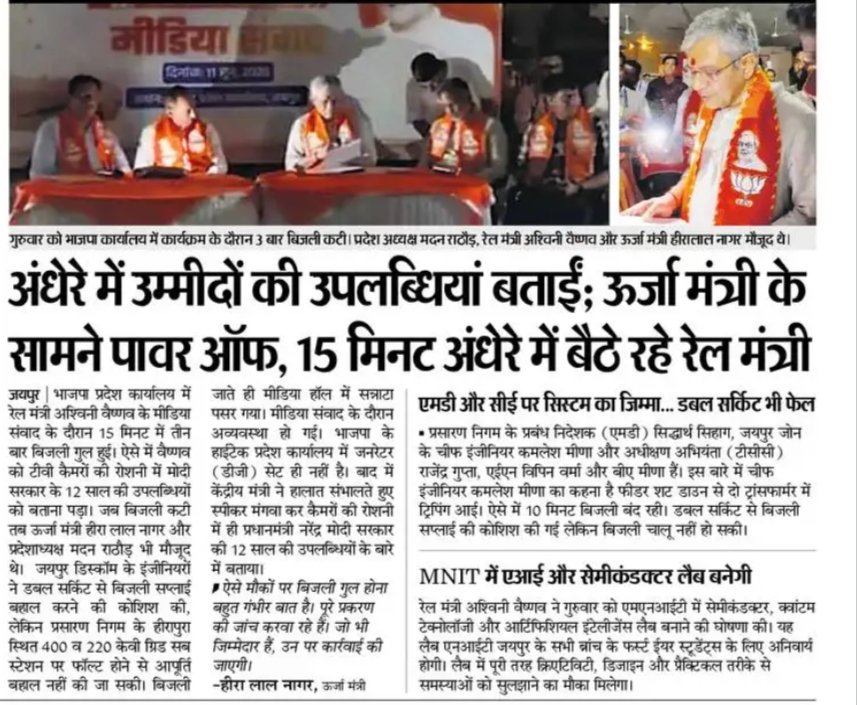 innocntdevil's tweet photo. @ajeetbharti @PVVNLHQ @UPPCLLKO Situation is completely out of control.

Kuch nhi ho skta, aap ro ro ke gand me se aansu nikal loge but fir bhi kuch nhi hoga.

Solution: There should not be any alternate power supply option in govt offices including DM, SP and all officers.

Let them experience the issue. https://t.co/uEQM5QdCa2