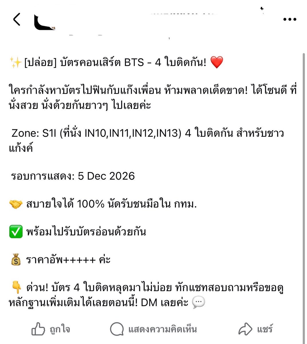 กล้วยบูด tweet media