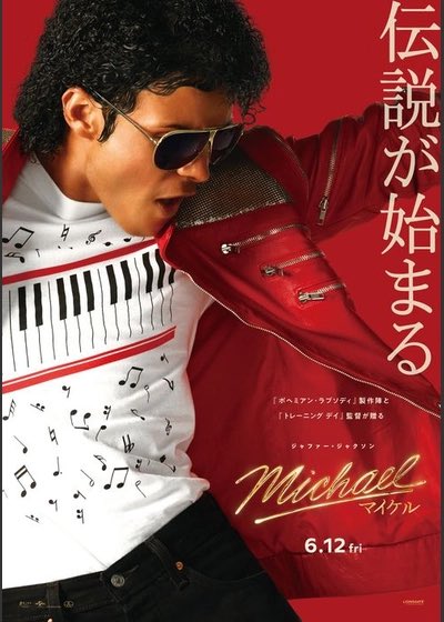 drops_jp's tweet photo. 61本目　「Michael／マイケル」 https://t.co/Cbnp9UxZan